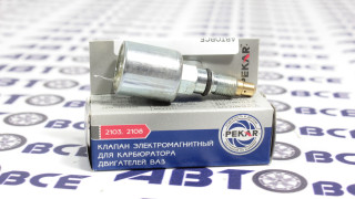 Клапан электромагнитный ВАЗ-2103 PEKAR